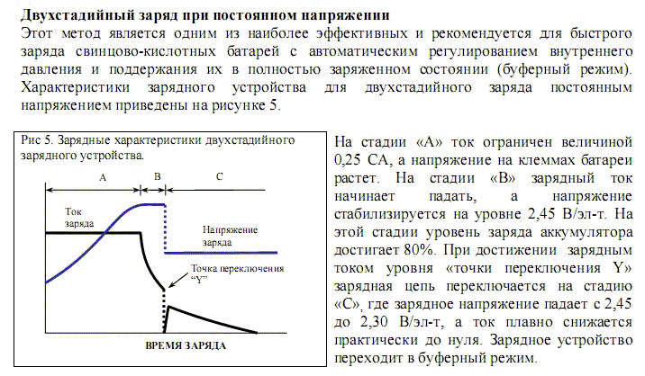 схемы зарядных устройств для свинцовых гелевых аккумуляторов.
