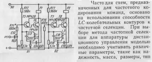 РадиоКот :: "Поехали кататься!" или машинка на радиоуправлении