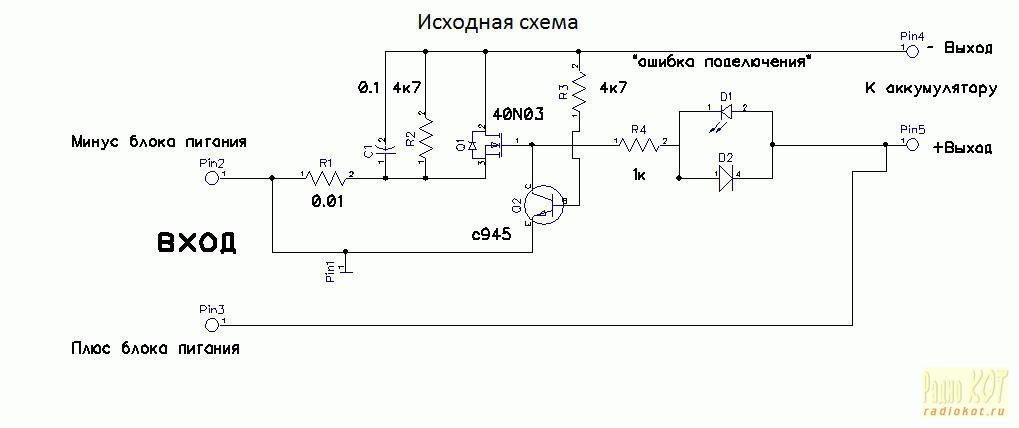 Защита по току на полевом транзисторе