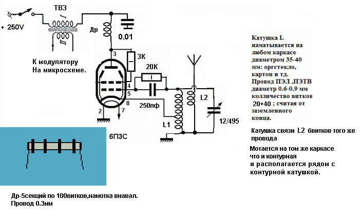 Схема индукционного передатчика