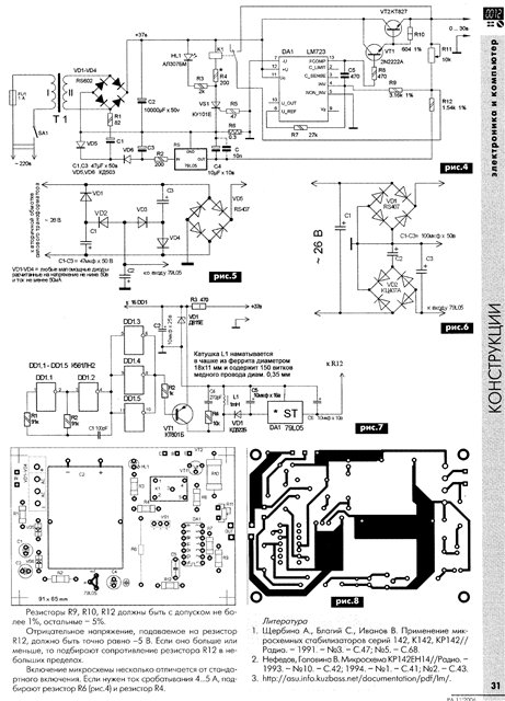 Yaxun ps 1502dd схема