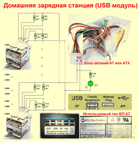 Зарядное для планшета своими руками