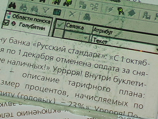 Готово почти